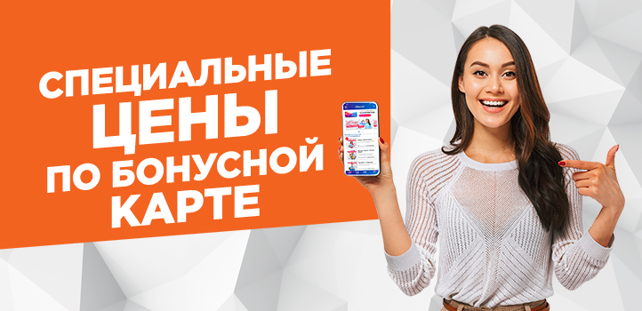 Цена по карте в пиццерии «Глобус» в ЖК ZNAK на ул. Капитана Дорофеева, 9!