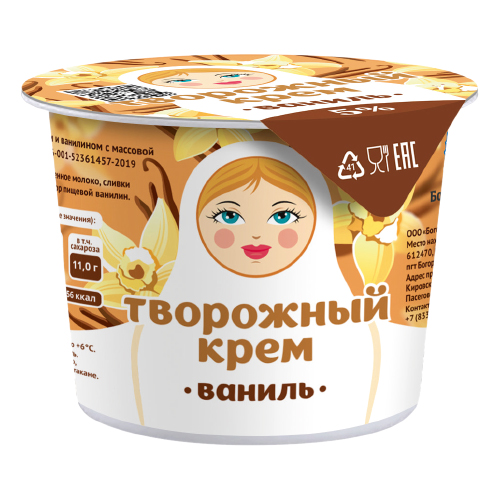 Крем творожный 5%, Богородск, 120 г, БЗМЖ