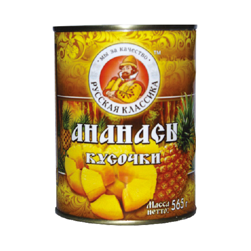 Ананасы кусочки, кольца Русская классика, 580 мл