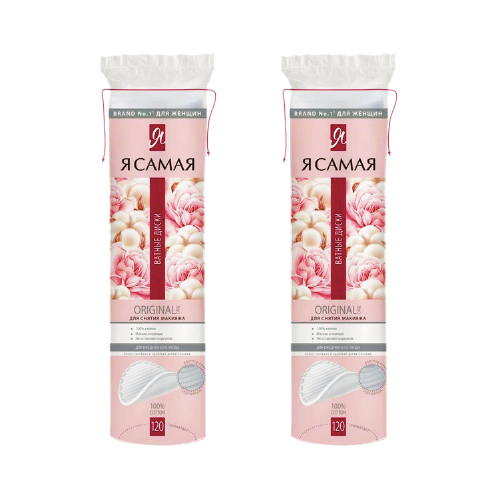 Диски ватные Я самая, 120 шт